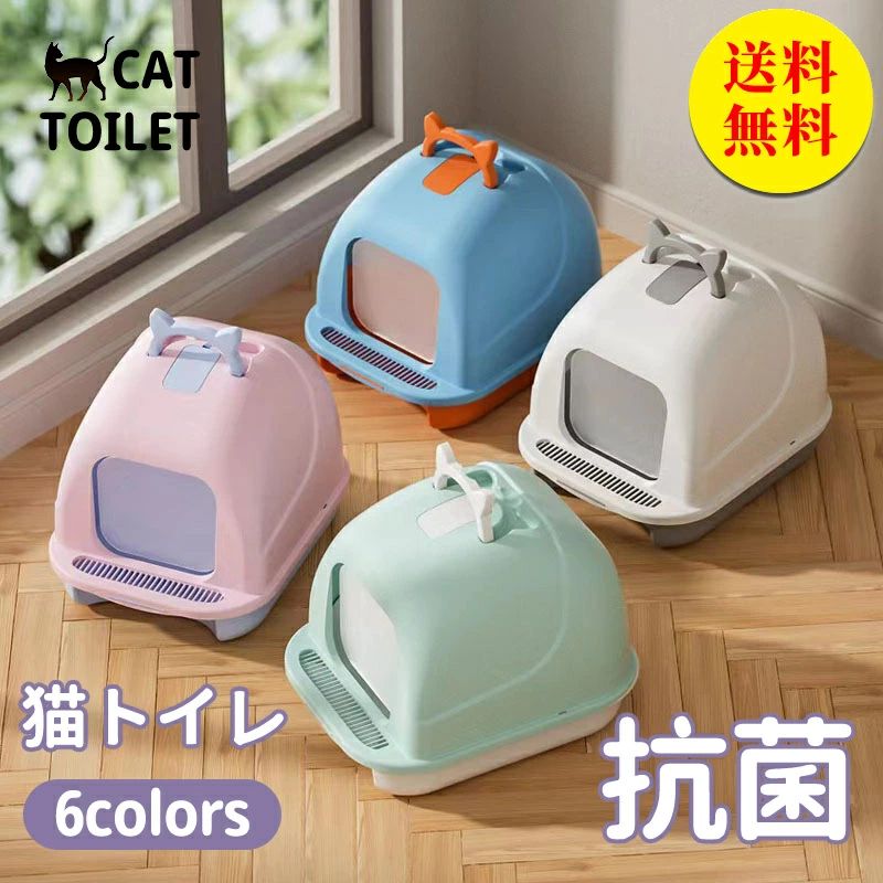 樂天商城 - 【送料無料】猫トイレ カバー 匂い対策 おしゃれ 目隠し ネコトイレ フルカバー 大型 猫用品 におい対策 猫砂 大容量 スコップ付き 無臭無塵 ポータブル 大きい 全4色 36*47*36.5cm