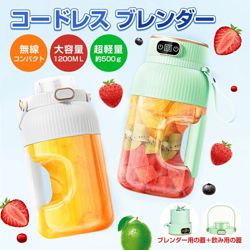 ���塼�����ߥ����� �ݡ����֥� �����ɥ쥹�֥����� �ϥ�ɥ֥����� ���� �֥����� �ܥȥ� ���塼�����������ӥ����ɥ쥹 ɹ��դ��� �����̥Хåƥ꡼ 1200ml���� 10��� �����䤹�� USB���� ��ư�ߥ����� Υ���� ���ࡼ���� ����� �Ҷ����� �ץ쥼���