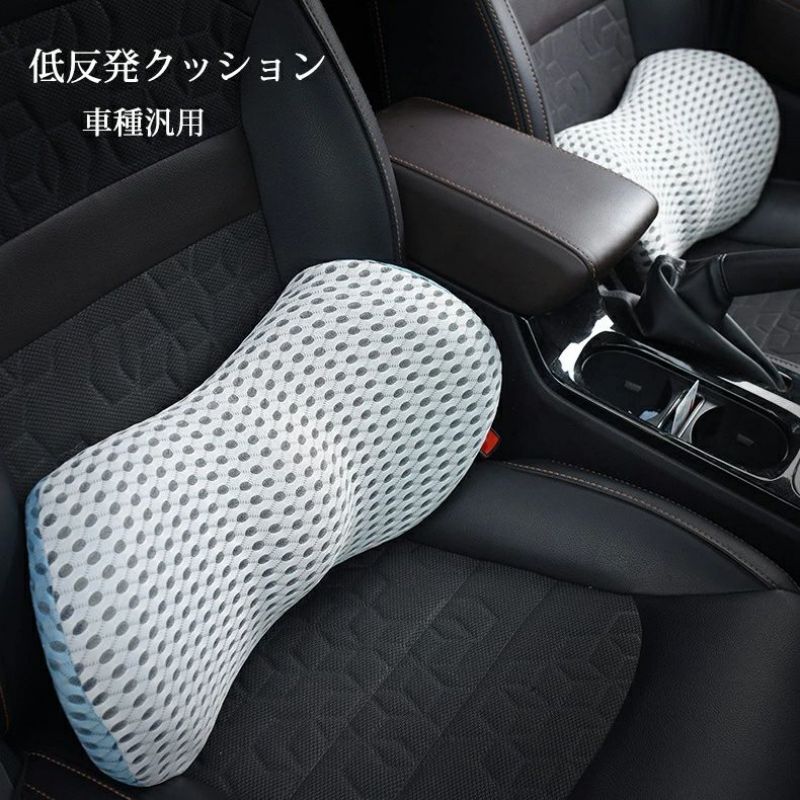 樂天商城 - 腰痛 クッション 運転 車 腰 車用クッション カークッション 低反発シートクッション オフィス 持ち運び 腰当て 背もたれ 車用 シートクッション 低反発 腰痛対策 ドライブ いす用 腰サポート ランバーサポート 椅子用 デスクワーク