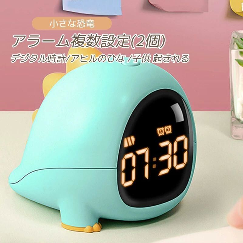 送料無料]置き時計 デジタル時計 目覚まし時計 小さな恐竜 アヒルのひな 子供 起きれる アラーム複数設定(2個) おしゃれ かわいい キャラクター 時計 置時計 プレゼント ギフト 贈り物 進学祝い 寝室用 出産祝い 誕生日 就職祝い オフィス