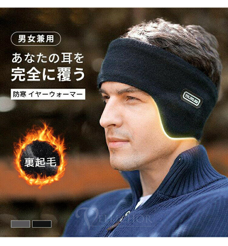 Sinessy 楽天市場店のイヤーウォーマー メンズ レディース イヤーマフ イヤーマフラー 耳あて 防寒 耳カバー スポーツ ランニング ロードバイク スキー ジョギング 防風 あったか アイマスク 耳当て 耳あて 耳栓 耳せん ヘッドバンド イヤーキャップ イヤーマフ 遮光｜アングル2