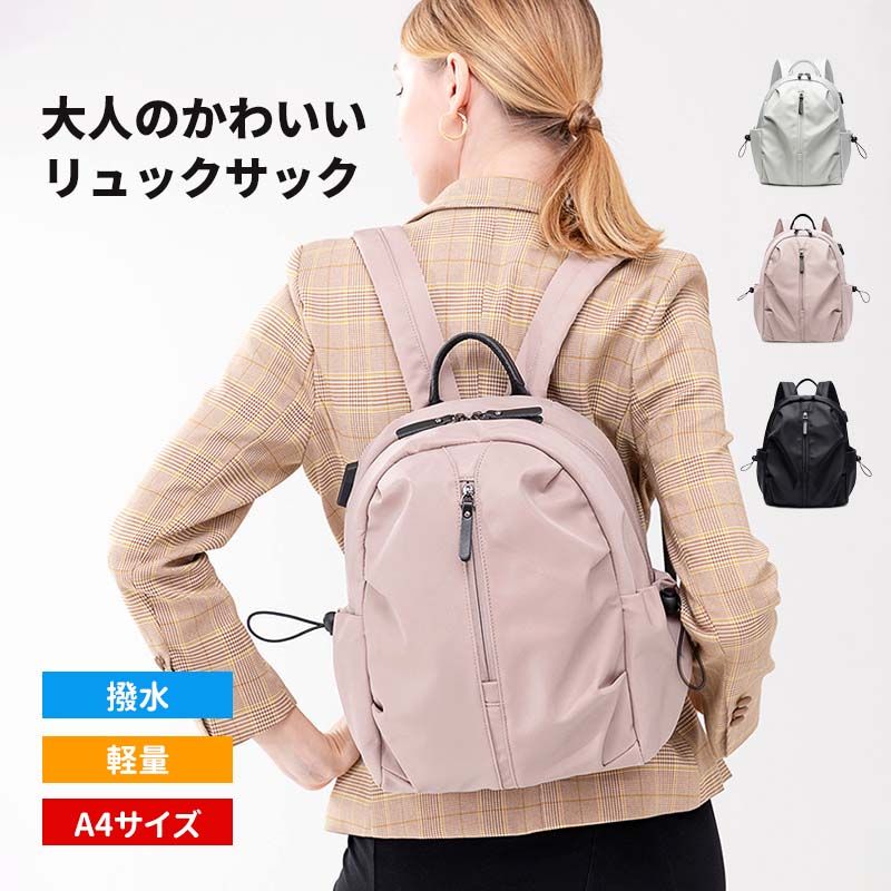 リュックサック リュック レディース 3way 大容量 切り替え バックパック マザーズリュック ママバッグ PUレザー ポケット 多い ショルダーバッグ 撥水 多収納 a4 軽量 女子 おしゃれ おすすめ 通勤 通学 北欧 ギフト プレゼント