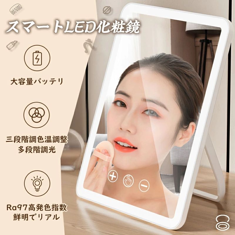 女優ミラー 卓上鏡 卓上ミラー 化粧鏡 ライト付き鏡 日光女優ミラー 携帯型 ミラー LEDライト付きミラー ライトミラー 三色調光 LEDミラー 明るさ調節 タッチボタン 記憶機能 折りたたみ式
