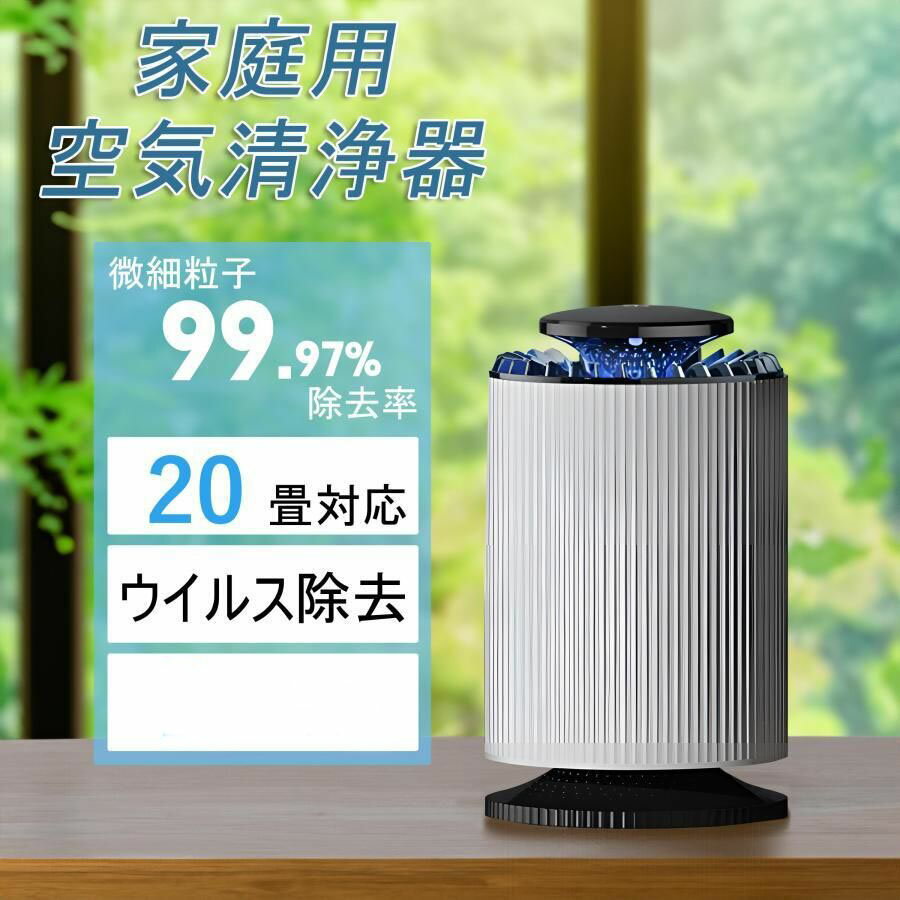 空気清浄機 小型 コンパクト 卓上 空気清浄器 ウイルス対策 静音 高性能 充電式 pm2.5 除菌 脱臭 花粉 エアクリーナー カビ取り 台所 ..