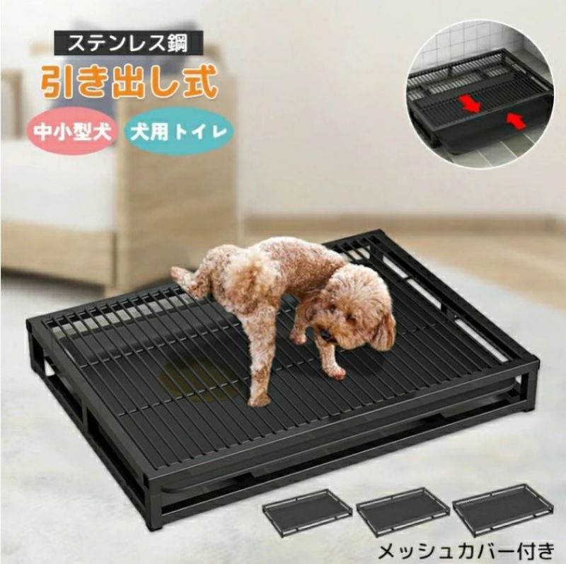 Tray Toilet Container - 犬用トイレ ステンレス鋼 引き出し式 メッシュカバー付き 2層 中小型型犬 ペットトイレ グリッド乾燥足 いたずら防止 しつけ お掃除簡単 トレーニングパッドホルダー 躾 バスルーム用