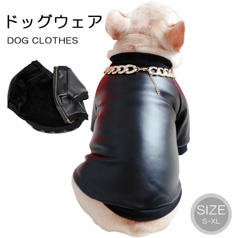 ペット服 秋冬綿服 犬服 キ ドッグウェア かわいい ジャケット 厚手 パーカー 暖かい 裏起毛 ボタン式 ふわふわ 防寒防風 小中大型犬 ペット洋服 猫服 脱毛保護 お散歩 お出かけ 秋冬用 冬服 かわいい おしゃれ 暖かい