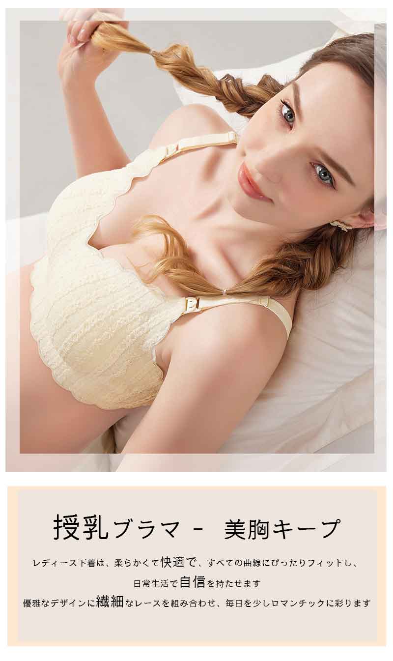 授乳ブラ ノンワイヤー ブラ 授乳 ブラジャー ブラ 下垂 垂れ防止 大きいサイズ 授...