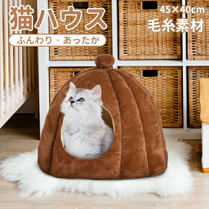 Bed - ペットベッド ベッド ペット おしゃれ 小型犬 クッション 洗える ふわふわ 猫用 かわいい 猫ベッド あったか 犬用 ペットハウス ペット用品 ねこ 犬ベッド ペット用 マット ハウス ペットベット 暖かい ベット 送料無料 ネコ 可愛い