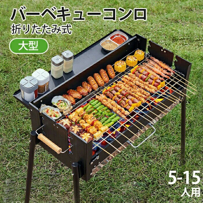 バーベキューコンロ 大型 バーベキ�