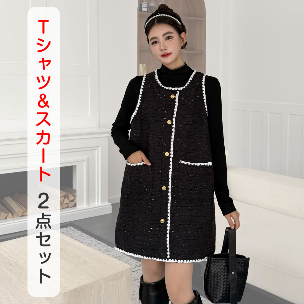 「Tシャツ＆スカート 2点セット」 レディース ツイード ワンピース 長袖 ワンピース 重ね着 レイヤードワンピース プルオーバーワンピ ワンピースセット キャミワンピース uネック レディース ノースリーブ ジャンパースカート 膝下丈 重ね着風
