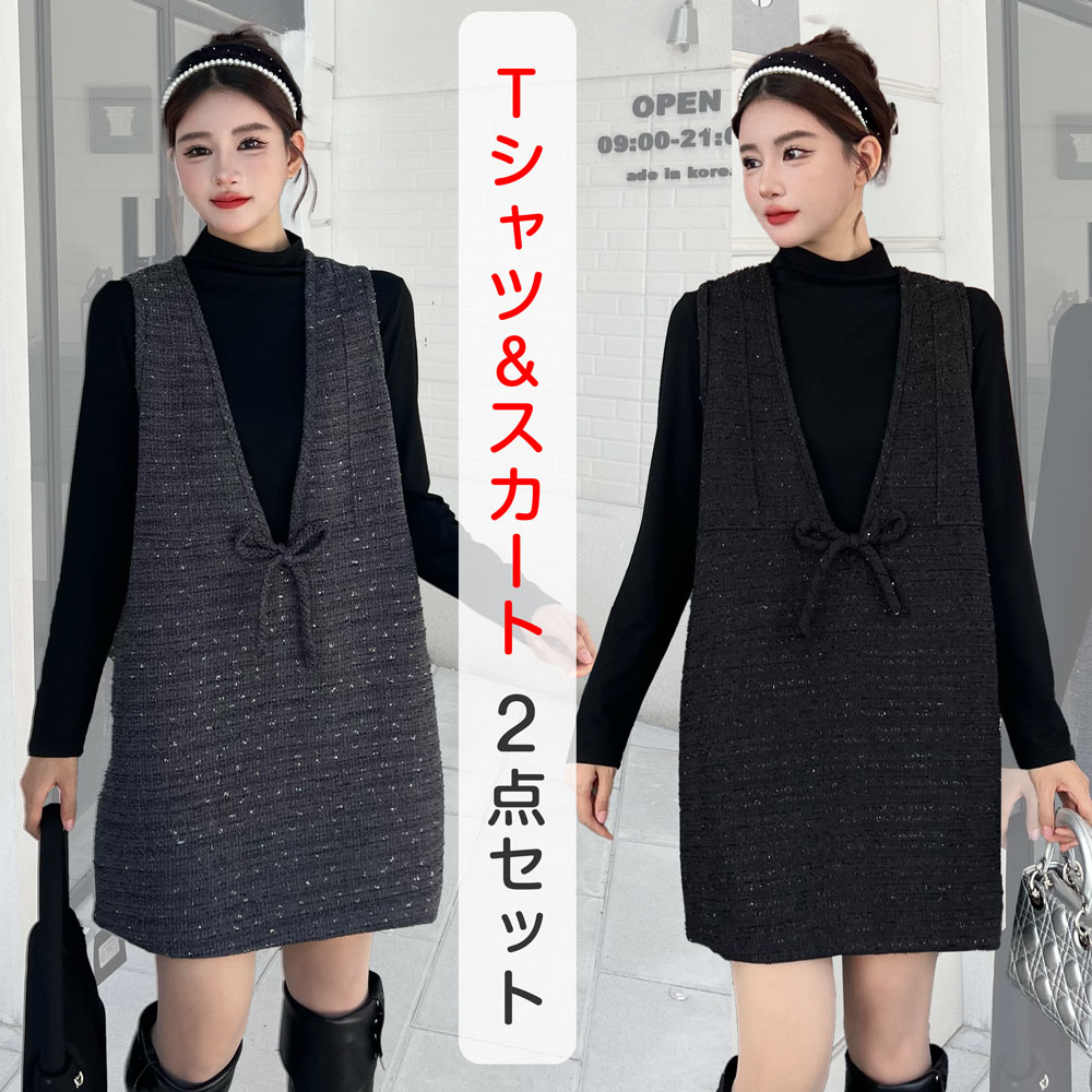 「Tシャツ＆スカート 2点セット」 ジャンパースカート ショット ワンピース レディース 秋冬 ノースリーブ サロペット スカート ジャンスカ ツイード 長袖 重ね着 大きいサイズ おしゃれ 可愛い レイヤード カジュアル 通勤 通学 エレガント