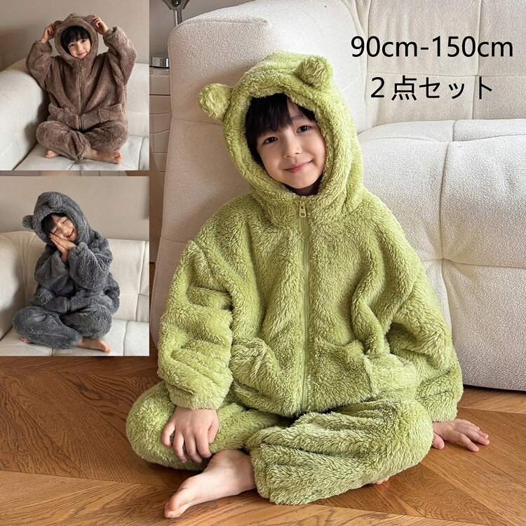 送料無料 パジャマ キッズ 女の子 男の子 冬 長袖 冬用 パジャマ キッズ パジャマ ルームウェア もこもこ 可愛い 冬 ルームウェア 上下セット かわいい おすすめ 無地シンプル 厚手 部屋着 パジャマ 韓国子供服 90 100 110 120 130 140 150キッズ パジャマ ルームウェア もこもこ 可愛い 冬 ルームウェア 上下セット かわいい おすすめ 無地シンプル 厚手 部屋着5商品情報返品・交換について基本的に返品・交換・キャンセルを受け付けておりません。不良品などの場合は、商品ご到着後7日以内にご連絡ください。 ◆返品の送料・手数料の負担について 未使用のもので、商品到着後3営業日以内にご連絡頂いた物のみお受けいたします。 往復の送料、振込手数料などをお客様ご負担とさせて頂きます。 商品不良の場合は当社が負担いたします。ご注意'1.PC環境や光の具合により、色や素材のイメージが写真と若干異なる場合は通常でございます。 2.天候や交通事情等の都合により配送期間は前後いたします、 予めご承知下さいませ。 3.商品を平置きして採寸しておりますので、商品によってはサイズや形に多少の誤差が生じる場合がございます。 4.モデル・写真に使用されているアクセサリー・小物は別途記載が無い限り付属いたしません。 5.商品について不良があった場合は、商品が到着してから一週間以内にご連絡いただければ返品交換対応は承りますので、商品到着後必ずよく確認して頂きます。 6.商品の仕様は、製造元の都合により予告なく変更することがあります。また、突然の欠品等で商品手配の遅れや手配ができない場合がございますので、ご了承ください。 7.工場での生産時にカットされていない糸が飛び出しているほつれ等、着用時に支障がない程度の商品につきましては、返品・返金の対象外となりますのでご了承ください。送料無料 パジャマ キッズ 女の子 男の子 冬 長袖 冬用 パジャマ キッズ パジャマ ルームウェア もこもこ 可愛い 冬 ルームウェア 上下セット かわいい おすすめ 無地シンプル 厚手 部屋着 パジャマ 韓国子供服 90 100 110 120 130 140 150キッズ パジャマ ルームウェア もこもこ 可愛い 冬 ルームウェア 上下セット かわいい おすすめ 無地シンプル 厚手 部屋着5商品情報返品・交換について基本的に返品・交換・キャンセルを受け付けておりません。不良品などの場合は、商品ご到着後7日以内にご連絡ください。 ◆返品の送料・手数料の負担について 未使用のもので、商品到着後3営業日以内にご連絡頂いた物のみお受けいたします。 往復の送料、振込手数料などをお客様ご負担とさせて頂きます。 商品不良の場合は当社が負担いたします。ご注意'1.PC環境や光の具合により、色や素材のイメージが写真と若干異なる場合は通常でございます。 2.天候や交通事情等の都合により配送期間は前後いたします、 予めご承知下さいませ。 3.商品を平置きして採寸しておりますので、商品によってはサイズや形に多少の誤差が生じる場合がございます。 4.モデル・写真に使用されているアクセサリー・小物は別途記載が無い限り付属いたしません。 5.商品について不良があった場合は、商品が到着してから一週間以内にご連絡いただければ返品交換対応は承りますので、商品到着後必ずよく確認して頂きます。 6.商品の仕様は、製造元の都合により予告なく変更することがあります。また、突然の欠品等で商品手配の遅れや手配ができない場合がございますので、ご了承ください。 7.工場での生産時にカットされていない糸が飛び出しているほつれ等、着用時に支障がない程度の商品につきましては、返品・返金の対象外となりますのでご了承ください。