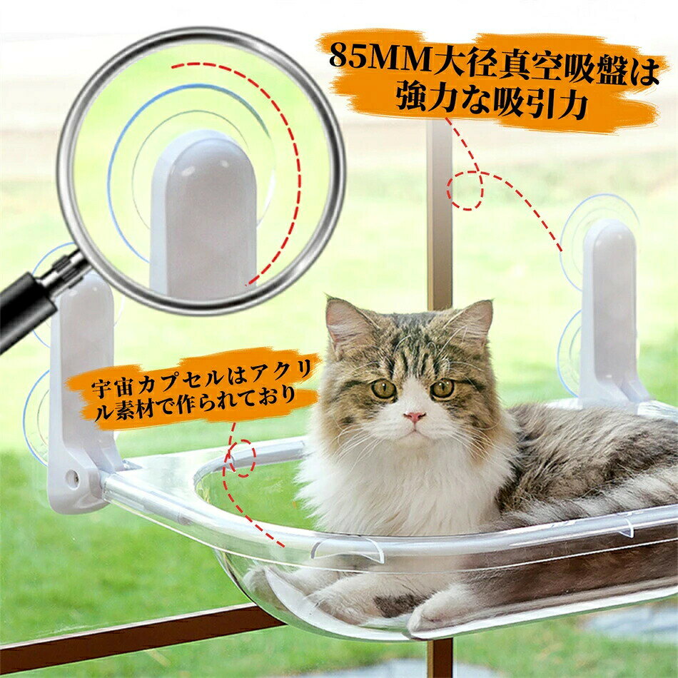 [新登場]猫窓ハンモック 猫ハンモック 折畳み式猫ハンモック 吸盤式 透明スペース...