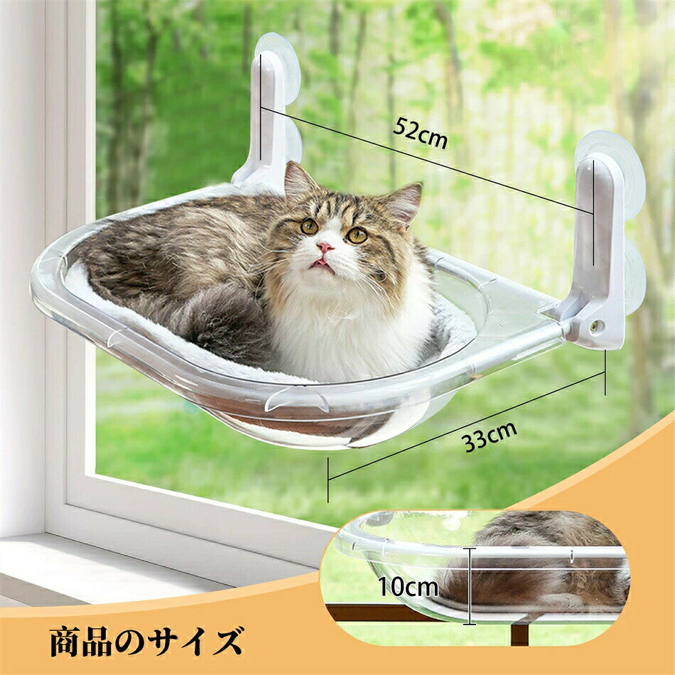 [新登場]猫窓ハンモック 猫ハンモック 折畳み式猫ハンモック 吸盤式 透明スペース...