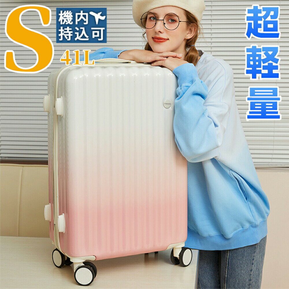 Suit Case - スーツケース 機内持ち込み かわいい 軽量 小型 S Mサイズ 2泊3日 おしゃれ 40l ins人気 キャリーケース キャリーバッグ 旅行 6色 1年保証