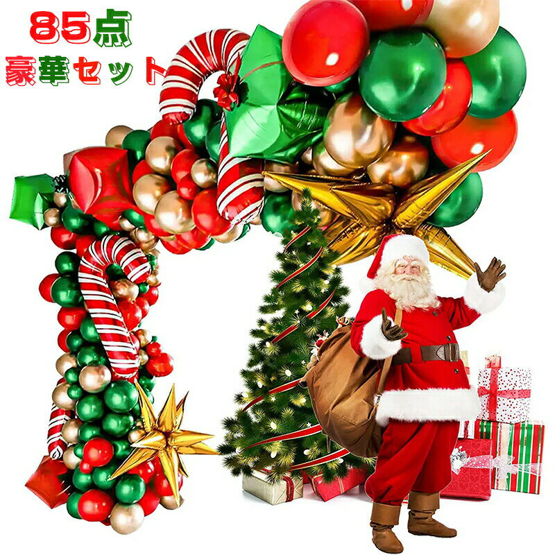 吉他増幅器（头部） - 85点 クリスマス 飾り 風船 バルーン 装飾 飾り付け クリスマス風船 装飾 パーティー サンタ クリスマスツリー スノーマン 飾り セット 飾り付け プレゼント ふうせん ガーランド クリスマスパーティー