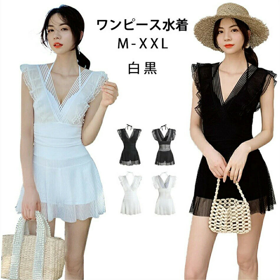 Two-Piece - ワンピース 水着 レディース 温泉海 プール 体型カバー 水着 レディース オールインワン 体型カバー水着 ママ水着 みずぎ ミズギ ワイヤー入り 大きいサイズ ショートパンツ ぽっちゃり ワンピース水着 ブラック ホワイト
