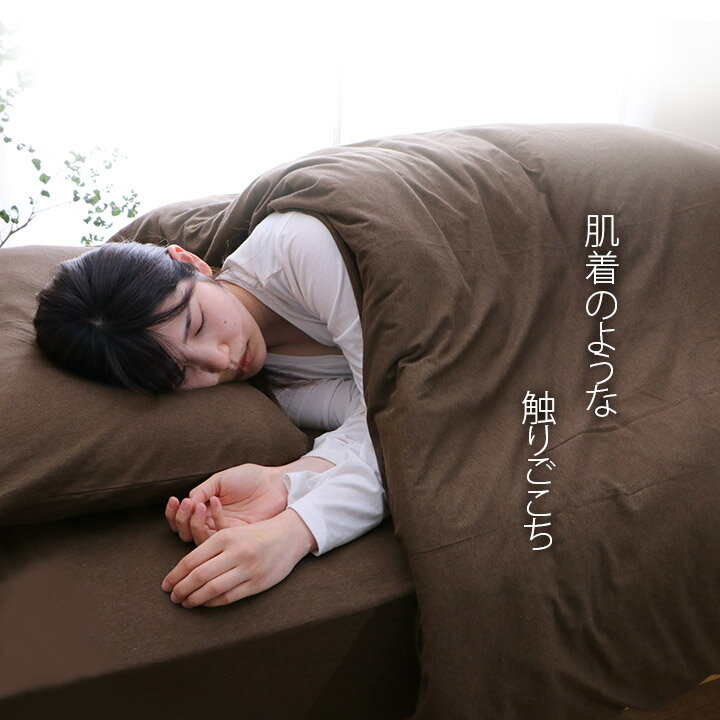 Sinessy 楽天市場店 新生活用品 綿100% 洗える 天竺ニット おしゃれ 布 枕カバー シンプル 年間 新生活 天然素材35×50cm