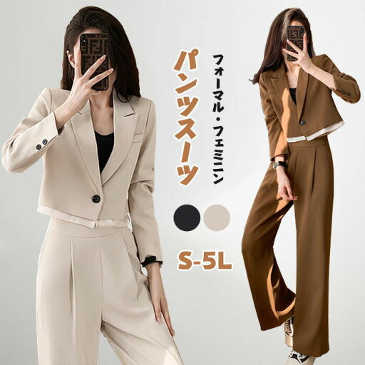 Sinessy 楽天市場店 新生活用品 セットアップ ジャケット 長袖 パンツスーツ ロングパンツ 春秋 秋冬 Vネック パンツドレス レディース 無地 女の子 結婚式 卒業式 入学式 脚長効果 欧米風 フォーマル カジュアル 上品 高級感 社会人 面接 OL ブラックフォーマル Sinessy 楽天市場店 新生活用品 セットアップ ジャケット 長袖 パンツスーツ ロングパンツ 春秋 秋冬 Vネック パンツドレス レディース 無地 女の子 結婚式 卒業式 入学式 脚長効果 欧米風 フォーマル カジュアル 上品 高級感 社会人 面接 OL ブラックフォーマル