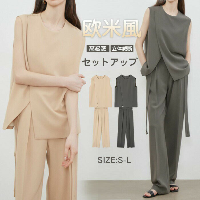 セットアップ パンツ ロングパンツ パンツドレス ノースリーブ 春秋 春夏 セットアップ 高級感 上品 レディース 上下セット スリムパンツ 2点セット 着痩せ 体型カバー ハイウエスト カジュアル フォーマル 社会人 通勤 日常着 Sinessy 楽天市場店 新生活用品