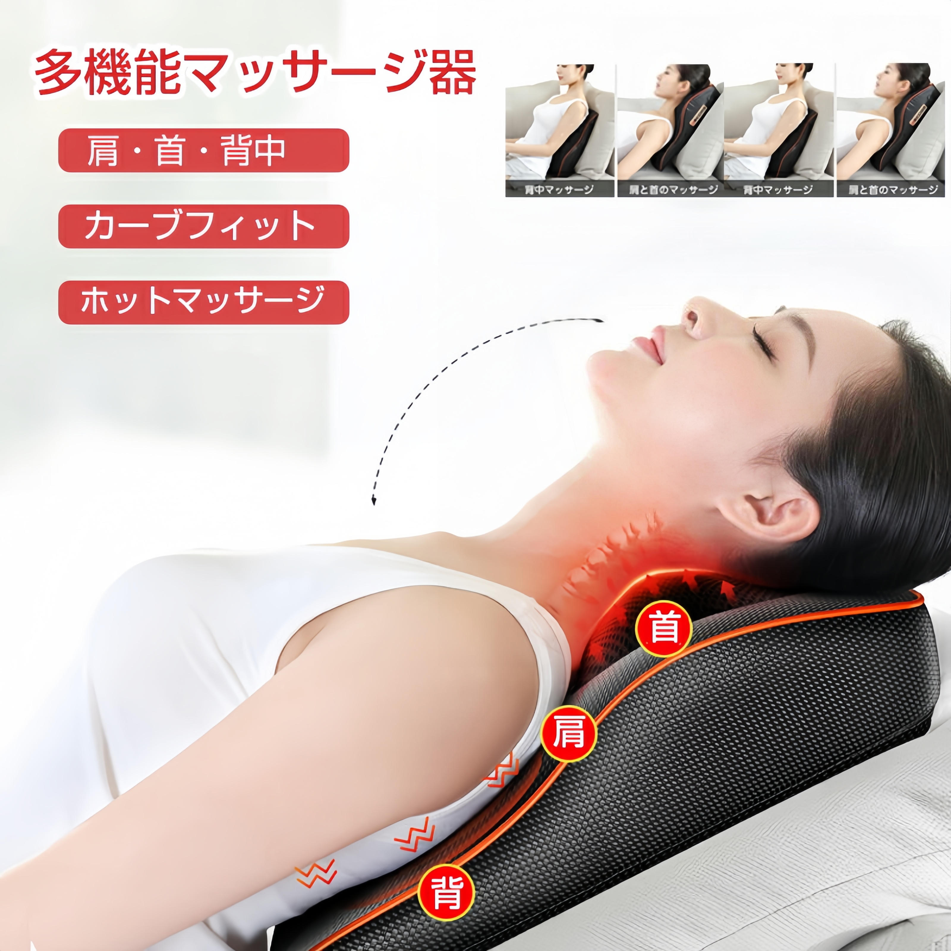 多機能マサージ枕 3Dマッサージ器 首肩マッサージ 肩こり 首マッサージャー 腰 首 ...