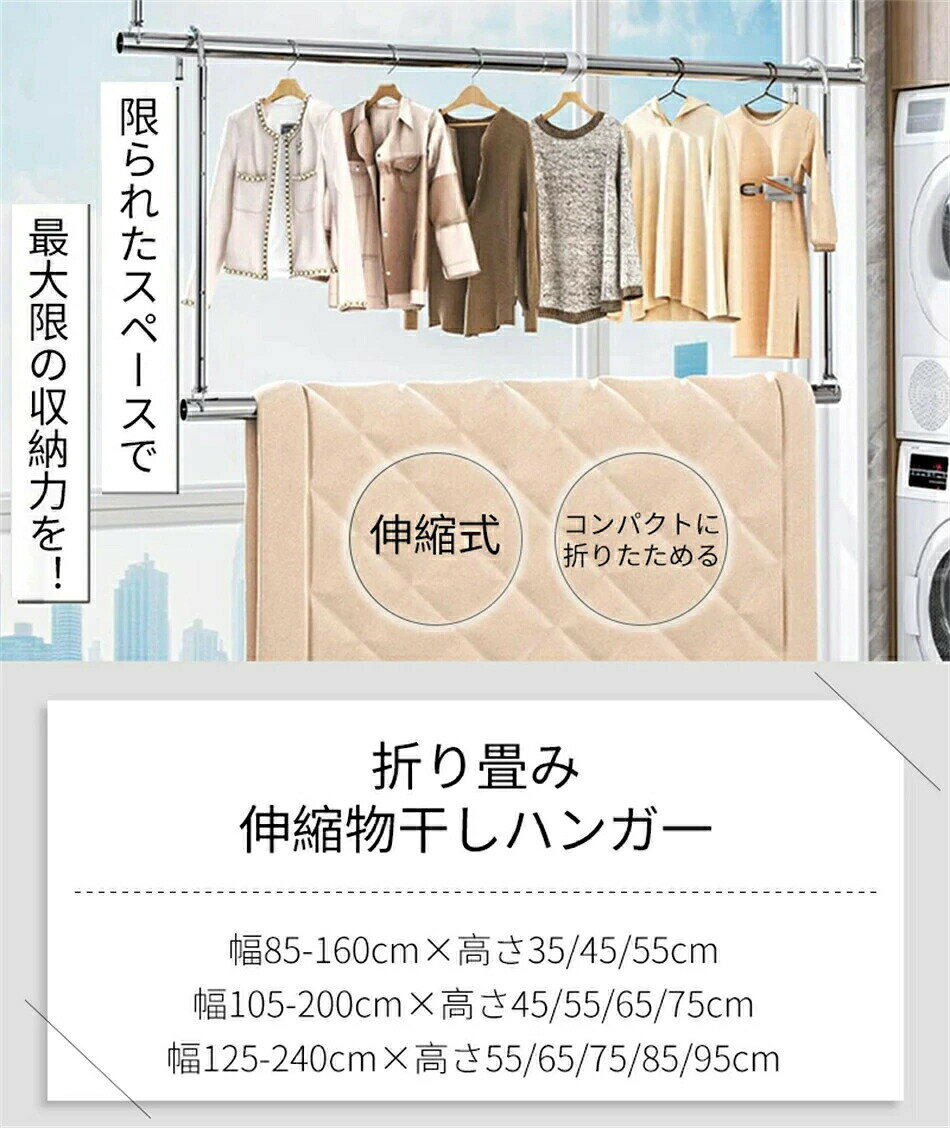 Sinessy 楽天市場店の折り畳み伸縮物干し5段ハンガー 吊り下げ 物干し ベランダ物干し 屋外物干し 洗濯物干し 物干し竿 マンション 室外 バルコニー 浴室乾燥 引っ掛け 拡張 5段ハンガー 収納力アップ 省スペース 伸縮可能 新生活｜アングル3