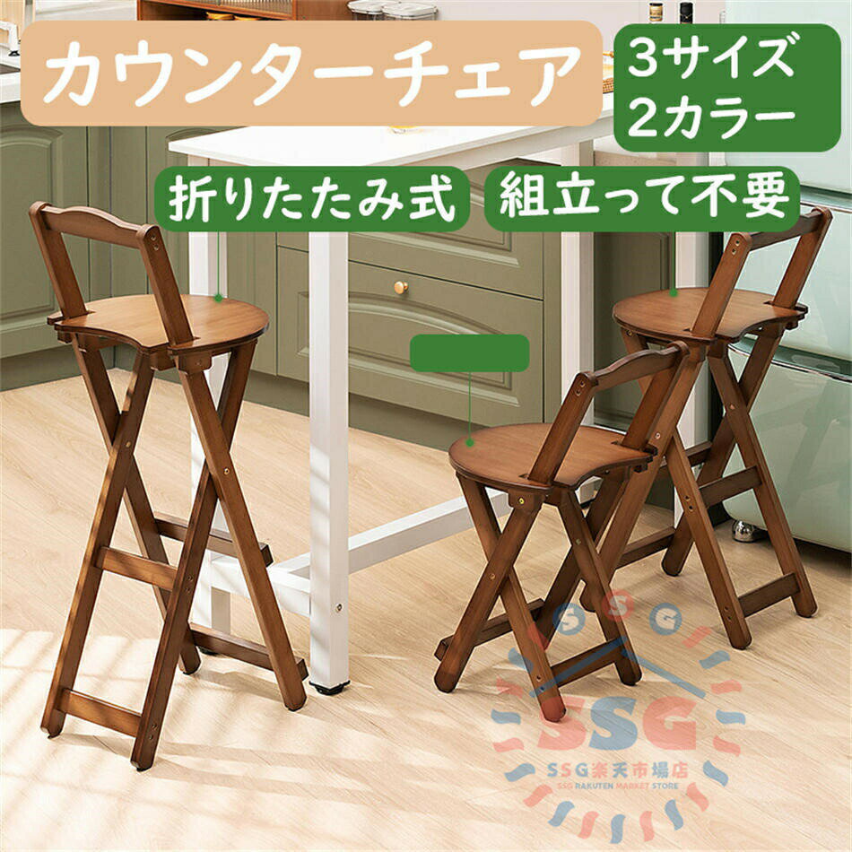 折りたたみ椅子 チェア 椅子 軽量 カウンターチェア 竹 完成品 省スペース 送料無料 お手入れ簡単 スツール 玄関 天然素材 角丸加工 ナチュラル ブラウン アンティーク 軽量 オシャレ 新生活 一人暮らし おしゃれ 北欧 いす チェアー 収納