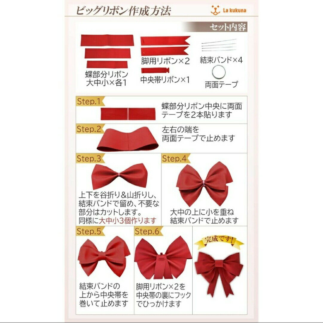 75cmビッグリボン大型リボン立体型リボン納車式クリスマス飾り 結婚式 装飾 [3]