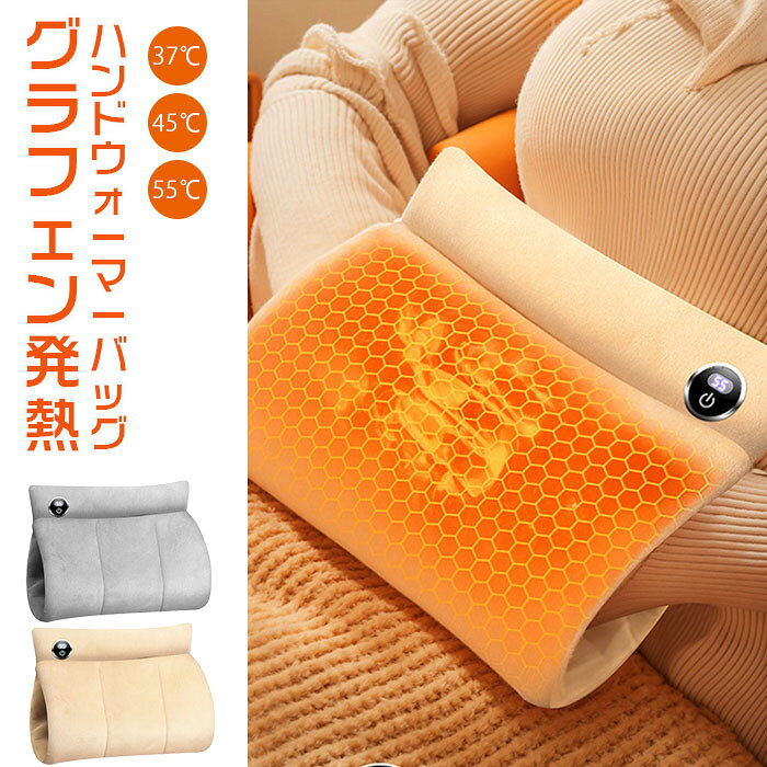 商品名 グラフェンハンドバッグ材質 グラフェンハンドバッグカラー ベージュ/グレー製造国 中国検索キーワード 2024年最新型 冬日に女性の友達に最高のプレゼントをグラフェン発熱 ハンドウォーマーバッグ グラフェンハンドバッグ ハンドウォー...