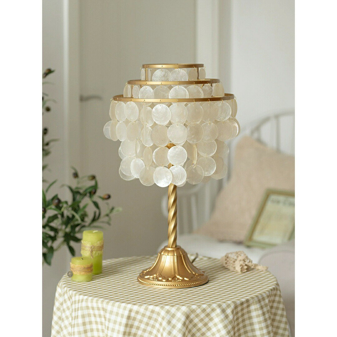 高級感 照明 スタンドライト テーブルランプ デスクライト 卓上 貝入れ