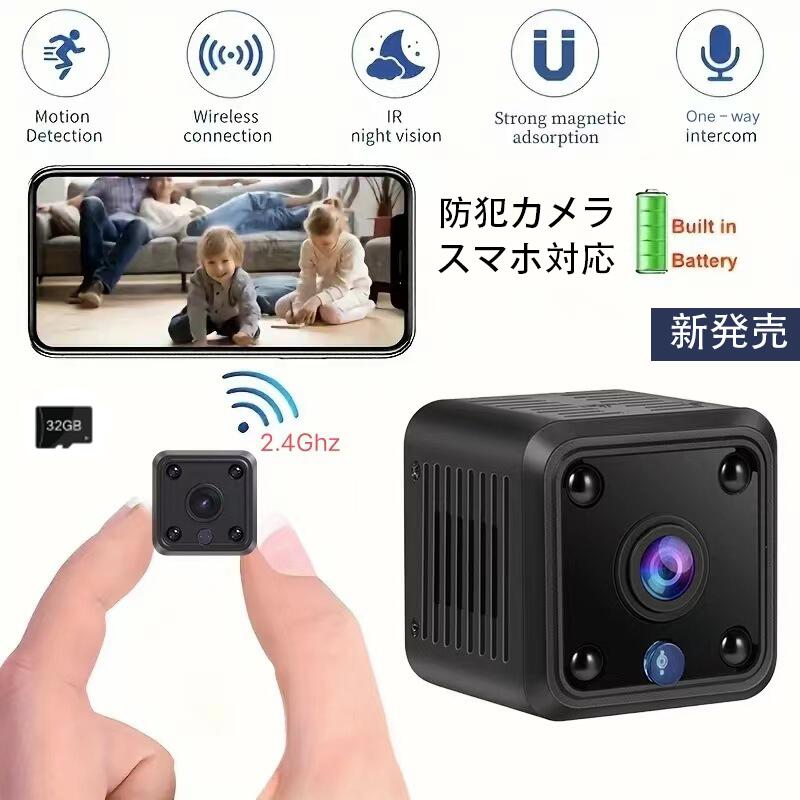 本商品は、電波法令で定められている技術基準に適合していることを証明する技適マークが貼付されていない無線機器であり、日本国内で使用する場合は、 電波法違反になるおそれがございます。ご使用の際には、十分ご注意いただきますようお願いいたします。 ITEM INFORMATION 商品名 商品番号z31 商品詳細【商品説明】 【高画質ミニカメラ】会議の記録、猫/犬/子供/老人見守り、日々の防犯に、様々なシーンで活用！ 【ビデオ・撮影・録音・通話・4分割画面・複数ユーザー共用】 【・動体検知・音検知】 【充電式・自動暗視機能・操作簡単】 注意事項 【※【下記の場合も返品・交換をお受けできません】 ・ ご使用済・洗濯済場合 ・ お客様の元できずまたは破損・汚損が生じている場合 ・ 商品ににおいが付着している場合 ・ 過度な返品・交換を繰り返している場合 ・ 転売目的であると弊社が判断した場合 （弊社が転売目的と判断した場合を含みます） ※取り扱い上のご注意をよくお読みの上ご使用下さい。 ●機械による生産過程において、生地を織る際の糸の継ぎ目、ほつれなどが生じている場合がございますが、品質上の問題はございません。 ●使用するパソコンのモニター設定や部屋の照明により多少、色の変化が感じられる場合がございます。 ●大量生産の為、生産時期により、若干カラーの違いやサイズに誤差がございます。予めご了承下さいませ。 ●商品に使用している生地や素材上、臭いが気になる場合がございます。 ●色味が異なる・臭いなどの理由の交換・返金はお受けできません。ご了承くださいませ。 ※商品仕様は、予告無く仕様変更される場合がございます。予めご了承下さい。 ※ショットすると芝部分を傷つける恐れがありますので、予めご了承下さい。 ※商品画像につきましては、モニターの種類・設定等により、実際の商品とは素材感や色味が異なる見え方をする場合があります。 ※お使いの端末やモニターにより、実物と若干の色味の違いが感じられる場合がございます。恐れ入りますがあらかじめご了承下さい。 ※運送事故により箱が潰れる可能性がございます。 ※お問い合わせとメールを承りますので、質問や苦情を相談して有効に解決しましょう。勝手に悪いレビューをしないでお願い致します。 ※モニターの違いにより、実際の商品の色が画像と異なる場合があります。 ※手動測定とは異なるため、わずかな寸法の違いを許容してください。 ※本製品を使用する事により発生した事故、損傷、破損、損害等に関して弊社では責任を負いかねます。 ※販売している商品は全て新品未使用です、倉庫から出荷前に検品必要ですので、箱を開封する場合もございます、予めご了承くださいませ。 ※初期不良の場合は到着後3営業日以内にご連絡ください。