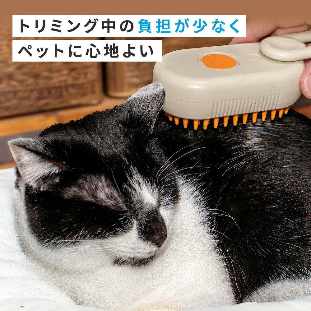 Sinessy 楽天市場店の蒸気 猫ブラシ ペットブラシ スチームブラシ マッサージブラシ ハンドル付ブラシ 猫ブラシ 犬ブラシ 短毛 中毛 長毛 犬猫用｜アングル2