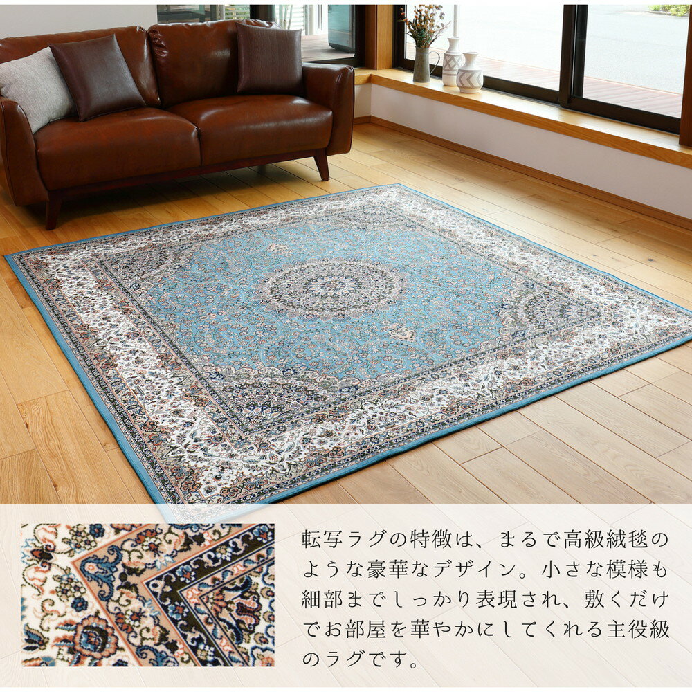 撥水機能付き 高級絨毯風 カーペット 230×330cm [2]