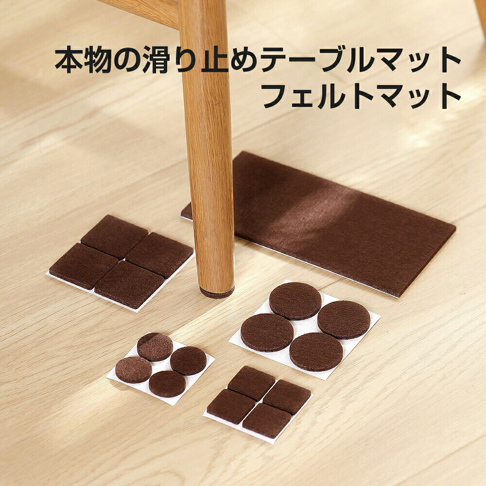 家具保護パッド イス 椅子脚キャップ イス テーブルマット 足キャップ キズ防止/防音 滑り止めマット フローリングの損傷防止 滑りにくい 家具保護用 椅子 あし 床保護 傷防止 キズ防止・防音・防振 滑り止め