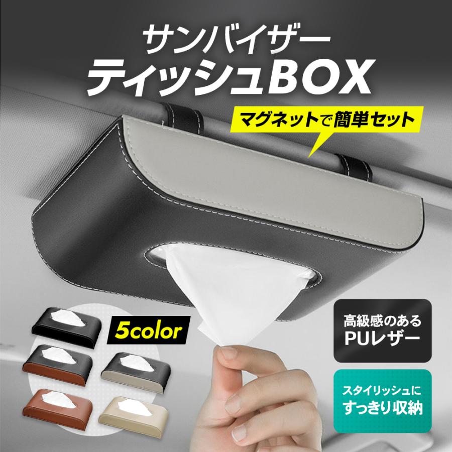 車 ティッシュボックス ティッシュケース カー用品 ティッシュカバー 車用 革 PUレザー 吊り下げ ティッシュホルダー