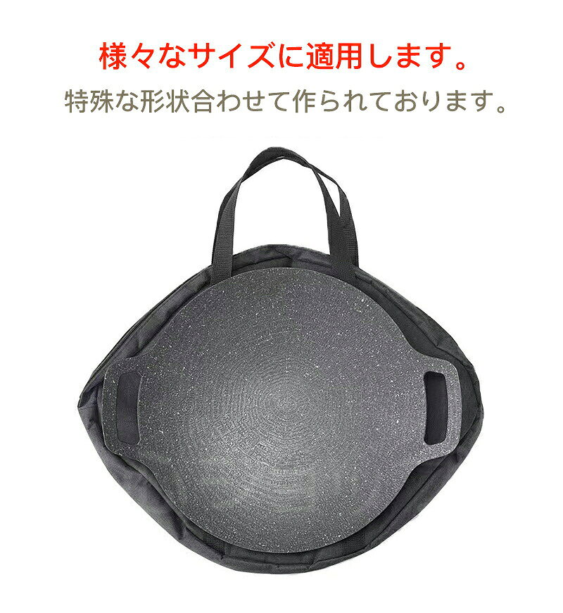 Sinessy 楽天市場店の収納バッグ 鉄板収納バッグ 40cm以下対応 鉄フライパン収納バッグ バーベキュー 軽量 収納袋 収納ケース 鉄板 アウトドア クレープ鉄板 焼肉鉄板 アウトドア鉄板 マルチグリドルパン キャンプ キャンプ飯｜アングル3