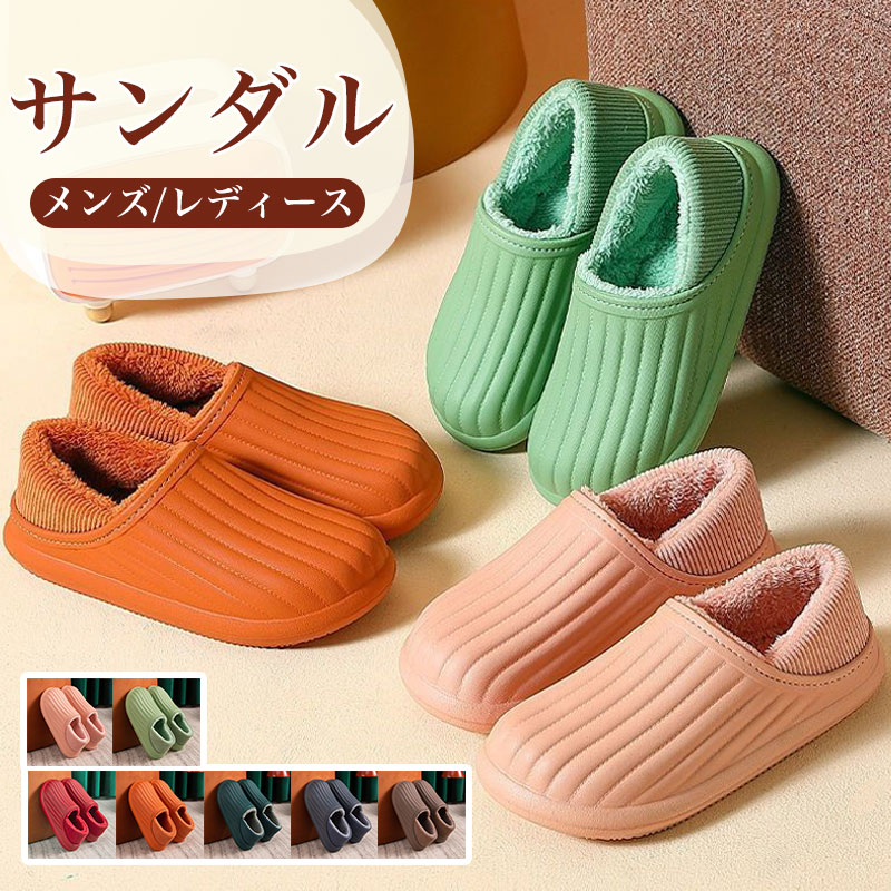 樂天商城 - 冬用 サンダル 冬 外履き 暖かい スリッパ ルームシューズ 室内履き オフィス 防寒 ボア ファー 中綿 暖かい レディース メンズ キッズ 男女兼用 キャンプ アウトドア