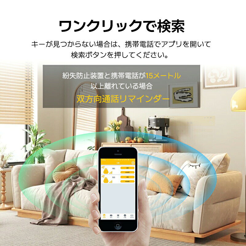 Sinessy 楽天市場店のGPS発信機 スマートタグ 鍵 紛失防止 キーファインダー 薄型 探し物発見器 GPS スマホ 大音量 Bluetooth ストラップ キーホルダー 防止タグ 小さい 小型 財布 置き忘れ 落し物 忘れ物 盗難 財布 携帯 鞄 ペット 迷子 子供 位置情報 送料無料｜アングル3