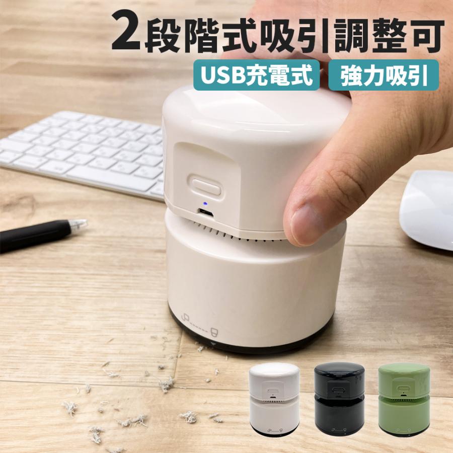 卓上クリーナー 充電式 usb 強力 子供 消しカス 卓上そうじ機 子供 コードレス 静音 ハンディ掃除機 学生 オフィス 掃除機 強力 コードレス ハンディークリーナー USB 消しゴム パソコン デスク 勉強机 宿題 軽量 小型 コンパクト
