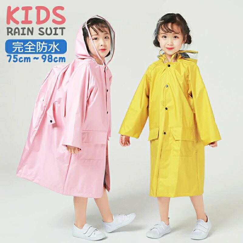 商品名 子供用 レインコート 女の子 男の子 カラー ピンク、イェロー商品詳細 素材：ポリエステル サイズ：M/L/XL シーズン：四季 【モデル】 身長：114cm 着用サイズ：M 体重17kg関連キーワード レインコート キッズ ランドセル対応 子供 撥水 防水 女の子 男の子 かわいい おしゃれ 雨具 リュック対応 軽量 75cm~95cm レインウェア レインポンチョ キッズレインコート 幼稚園 小学生 学童 雨具 アウトドア 通学 通園 カッパ 雨がっぱ 透明窓 完全防水 防風【送料無料】雨の日のお出かけ・お散歩・通園・通学におすすめ！雨の日も楽しく♪ キッズ レインコート 子供用 リュック・ランドセル対応 キッズかっぱ 男 女 旅行 春夏秋冬対応 可愛い 雨 対策 男女兼用 レインコート 完全防水 釣り 作業 登山 除雪作業 梅雨 撥水性抜群 防災用 大きいつば 男女兼用 スポーツ観戦 お散歩 レインコート 自転車 プレゼント レインウェア おしゃれ レインポンチョ レインコート 通学 ママ 送迎 リュックにも対応 通勤 バイク 雨具 大雨 雪 ギフト レインコート おしゃれなレインウェア リュックにも対応 完全防水 防風 豪雨 梅雨対策 防災グッズ かわいい カッパ 雨がっぱ カラフル レインウェア レインポンチョ キッズレインコート 雨具 携帯 旅行 防水 撥水 保育所 保育園 幼稚園 男の子 女の子 かっぱ 透湿性 raincoat商品名 子供用 レインコート 女の子 男の子 カラー ピンク、イェロー商品詳細 素材：ポリエステル サイズ：M/L/XL シーズン：四季 【モデル】 身長：114cm 着用サイズ：M 体重17kg関連キーワード レインコート キッズ ランドセル対応 子供 撥水 防水 女の子 男の子 かわいい おしゃれ 雨具 リュック対応 軽量 75cm~95cm レインウェア レインポンチョ キッズレインコート 幼稚園 小学生 学童 雨具 アウトドア 通学 通園 カッパ 雨がっぱ 透明窓 完全防水 防風【送料無料】雨の日のお出かけ・お散歩・通園・通学におすすめ！雨の日も楽しく♪ キッズ レインコート 子供用 リュック・ランドセル対応 キッズかっぱ 男 女 旅行 春夏秋冬対応 可愛い 雨 対策 男女兼用 レインコート 完全防水 釣り 作業 登山 除雪作業 梅雨 撥水性抜群 防災用 大きいつば 男女兼用 スポーツ観戦 お散歩 レインコート 自転車 プレゼント レインウェア おしゃれ レインポンチョ レインコート 通学 ママ 送迎 リュックにも対応 通勤 バイク 雨具 大雨 雪 ギフト レインコート おしゃれなレインウェア リュックにも対応 完全防水 防風 豪雨 梅雨対策 防災グッズ かわいい カッパ 雨がっぱ カラフル レインウェア レインポンチョ キッズレインコート 雨具 携帯 旅行 防水 撥水 保育所 保育園 幼稚園 男の子 女の子 かっぱ 透湿性 raincoat