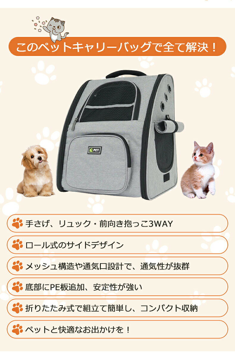 Sinessy 楽天市場店の多機能 ペットキャリーバッグ 猫 犬 小動物適用 ペットバッグ 折り畳み リュック ペットリュック ポータブルバッグ 耐重荷13kg 変形しない ぺット用 キャリーバッグ 通気性抜群 安全設計 持ち便利 車載 散歩 旅行 通院 災害避難用 マット付 大容量 飛び出し防止 安全設計｜アングル3