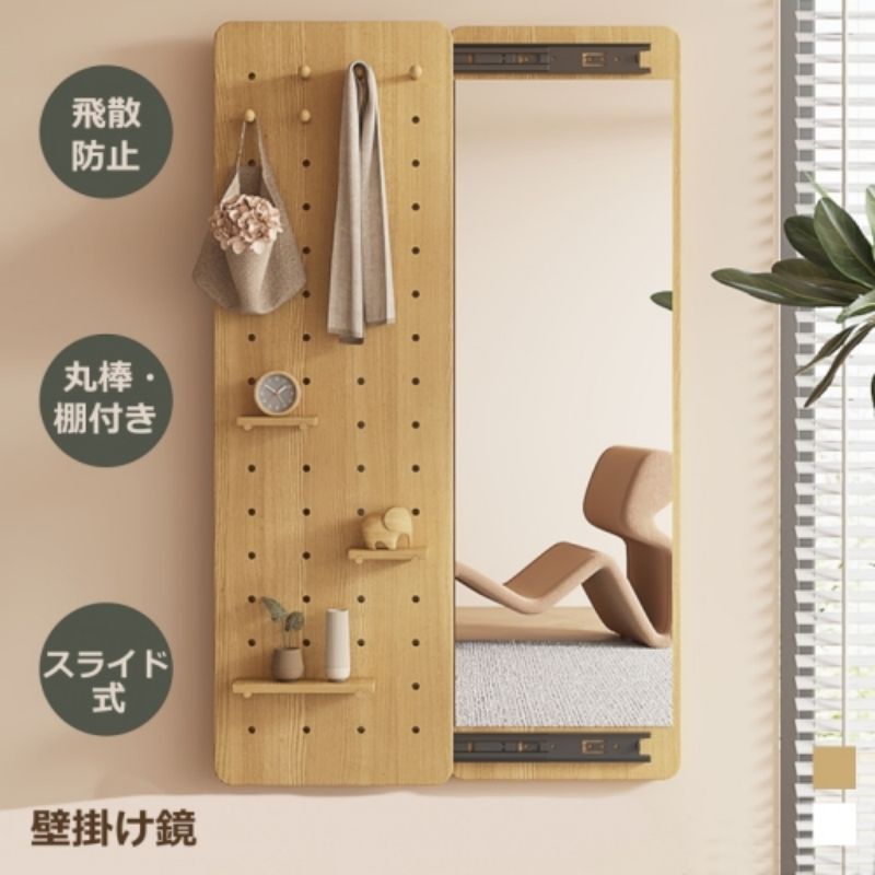 楽天市場】有孔ボード つっぱり（壁掛け｜鏡）：インテリア・寝具
