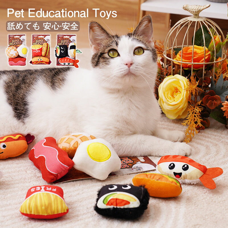 猫おもちゃ 猫おもちゃ かわいい ペット 猫じゃらし 猫おもちゃ ねこじゃらし 猫 ねこ ネコ おもちゃ 猫用おもちゃ ペットグッズ 玩具 知育トイ ストレス解消 運動不足 ノーズワーク 猫 しつけ ペット用品 エサ トレーニング 認知症 フードボウル