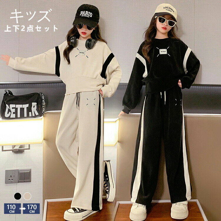 ITEMINFORMATION商品 内容女の子 長袖 スウェット セットアップ 修学旅行 セットアップ ダンス 衣装 ジュニア セット生地綿混表記サイズサイズ： 【110】参考身長:100-110cm 【120】参考身長:110-120cm 【130】参考身長:120-130cm 【140】参考身長:130-140cm 【150】参考身長:140-150cm 【160】参考身長:150-160cm 【170】参考身長:160-170cm注意事項■ディスプレーにより、商品画像と実際の色が多少違う場合がございます。 ■サイズについて：※実寸は縫製時仕様（若干の誤差がある場合がございます） ■素材の特性上、洗濯やクリーニング等で商品が縮んだりすることがあります。商品内容女の子 長袖 スウェット セットアップ 修学旅行 セットアップ ダンス 衣装 ジュニア セット生地綿混表記サイズ【110】参考身長:100-110cm【120】参考身長:110-120cm【130】参考身長:120-130cm【140】参考身長:130-140cm【150】参考身長:140-150cm【160】参考身長:150-160cm【170】参考身長:160-170cmITEMINFORMATION商品 内容女の子 長袖 スウェット セットアップ 修学旅行 セットアップ ダンス 衣装 ジュニア セット生地綿混表記サイズサイズ： 【110】参考身長:100-110cm 【120】参考身長:110-120cm 【130】参考身長:120-130cm 【140】参考身長:130-140cm 【150】参考身長:140-150cm 【160】参考身長:150-160cm 【170】参考身長:160-170cm注意事項■ディスプレーにより、商品画像と実際の色が多少違う場合がございます。 ■サイズについて：※実寸は縫製時仕様（若干の誤差がある場合がございます） ■素材の特性上、洗濯やクリーニング等で商品が縮んだりすることがあります。ITEMINFORMATION商品 内容女の子 長袖 スウェット セットアップ 修学旅行 セットアップ ダンス 衣装 ジュニア セット生地綿混表記サイズサイズ： 【110】参考身長:100-110cm 【120】参考身長:110-120cm 【130】参考身長:120-130cm 【140】参考身長:130-140cm 【150】参考身長:140-150cm 【160】参考身長:150-160cm 【170】参考身長:160-170cm注意事項■ディスプレーにより、商品画像と実際の色が多少違う場合がございます。 ■サイズについて：※実寸は縫製時仕様（若干の誤差がある場合がございます） ■素材の特性上、洗濯やクリーニング等で商品が縮んだりすることがあります。商品内容女の子 長袖 スウェット セットアップ 修学旅行 セットアップ ダンス 衣装 ジュニア セット生地綿混表記サイズ【110】参考身長:100-110cm【120】参考身長:110-120cm【130】参考身長:120-130cm【140】参考身長:130-140cm【150】参考身長:140-150cm【160】参考身長:150-160cm【170】参考身長:160-170cmITEMINFORMATION商品 内容女の子 長袖 スウェット セットアップ 修学旅行 セットアップ ダンス 衣装 ジュニア セット生地綿混表記サイズサイズ： 【110】参考身長:100-110cm 【120】参考身長:110-120cm 【130】参考身長:120-130cm 【140】参考身長:130-140cm 【150】参考身長:140-150cm 【160】参考身長:150-160cm 【170】参考身長:160-170cm注意事項■ディスプレーにより、商品画像と実際の色が多少違う場合がございます。 ■サイズについて：※実寸は縫製時仕様（若干の誤差がある場合がございます） ■素材の特性上、洗濯やクリーニング等で商品が縮んだりすることがあります。