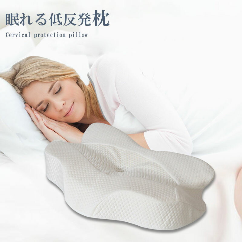 Magnetic Pillows - 安眠枕 低反発枕 まくら 低反発 ごくみん枕 肩こり 首こり いびき防止 低め 高め 調整 安眠枕 快眠 快眠枕 硬め 低反発まくら 低い 柔らかい ストレートネック ピロー クッション うつぶせ寝 いびき枕