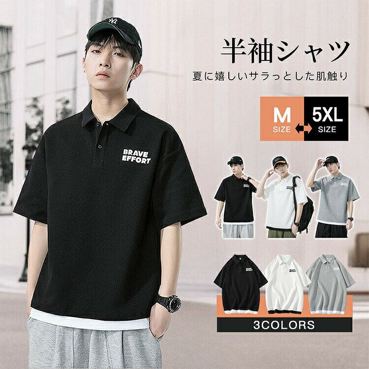 ポロシャツ 半袖シャツ メンズ Tシャツ ゆったり トップス 吸汗 速乾性 無地 薄手 涼しい かっこいい 夏 ファッション 吸汗 速乾 定番 ゆったり カジュアル シンプル 重ね着 上品 着痩せ 着やすい 夏物 ストリート 薄手 通気 吸湿 清涼 おすすめ スポーツ 通学 アウトドア levstmak-10065167 Sinessy 楽天市場店 サンプル画像2