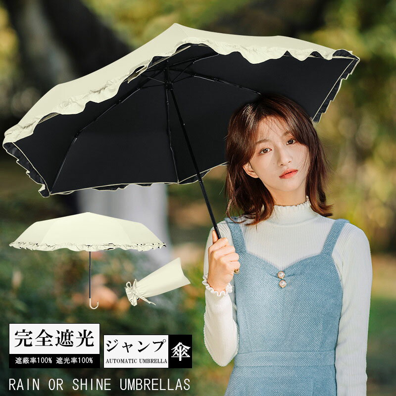 フリル 傘 かわいい 軽い レディース 軽量 フリルアンブレラ 晴雨兼用 紫外線カット 梅雨対策 母の日 敬老の日 撥水…