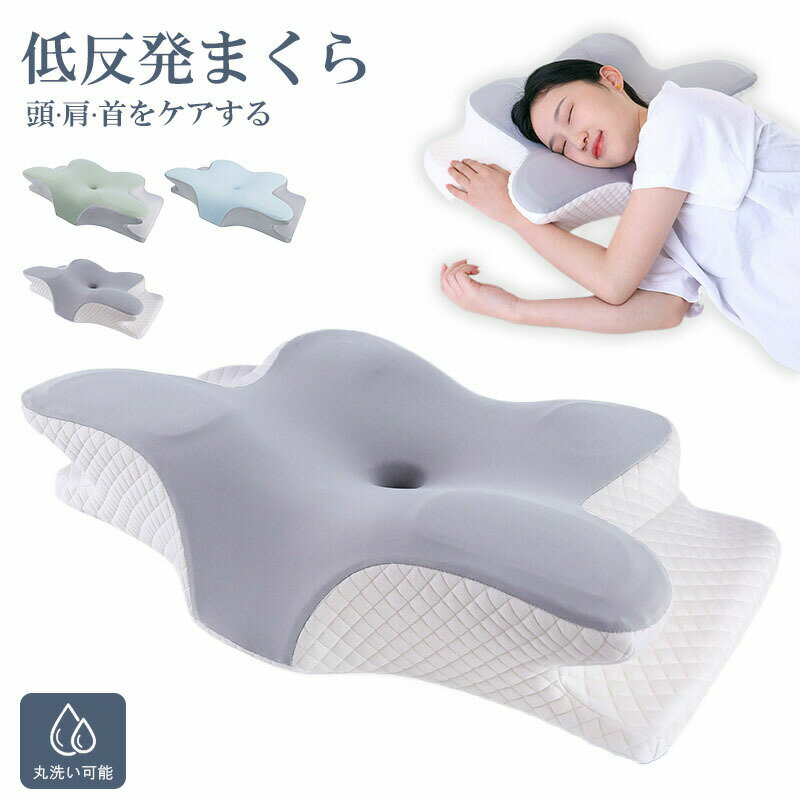 安眠枕 低反発枕 まくら 低反発 ごくみん枕 肩こり 首こり いびき防止 低め 高め ...