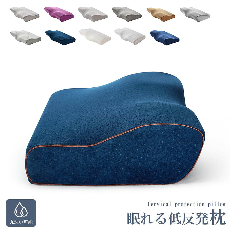 安眠枕 低反発枕 まくら 低反発 ごくみん枕 肩こり 首こり いびき防止 低め 高め 調整 安眠枕 快眠 快眠枕 硬め 低反発まくら 低い 柔らかい ストレートネック ピロー クッション うつぶせ寝 いびき枕失敗しない枕 ゴクミン ごくみん マクラ 肩こり 首こり 通気性 頭 肩 首 サポート 痛み 低反発マクラ いびき 横向き寝 高さ 寝やすい ギフト プレゼント5商品情報カラー：ネイビー / パープル / グレー / キャメル色 / ベージュ / ライトグレー / ホワイト01 / ダークグレー / ブルー / ホワイト02 / ホワイト03中素材：メモリーフォーム側生地：ポリウレタンサイズ：S:50*30*10*6cm / M:62*34*12*6cm重 さ：670g / 1000gビーズ素材の匂いについて：原材料の関係でお届け後素材特有の匂いが残っている場合がありますが風通しの良い場所で2-3日ほど陰干ししていただくと匂いは抜けて無くなります。安眠枕 低反発枕 まくら 低反発 ごくみん枕 肩こり 首こり いびき防止 低め 高め 調整 安眠枕 快眠 快眠枕 硬め 低反発まくら 低い 柔らかい ストレートネック ピロー クッション うつぶせ寝 いびき枕失敗しない枕 ゴクミン ごくみん マクラ 肩こり 首こり 通気性 頭 肩 首 サポート 痛み 低反発マクラ いびき 横向き寝 高さ 寝やすい ギフト プレゼント5商品情報カラー：ネイビー / パープル / グレー / キャメル色 / ベージュ / ライトグレー / ホワイト01 / ダークグレー / ブルー / ホワイト02 / ホワイト03中素材：メモリーフォーム側生地：ポリウレタンサイズ：S:50*30*10*6cm / M:62*34*12*6cm重 さ：670g / 1000gビーズ素材の匂いについて：原材料の関係でお届け後素材特有の匂いが残っている場合がありますが風通しの良い場所で2-3日ほど陰干ししていただくと匂いは抜けて無くなります。