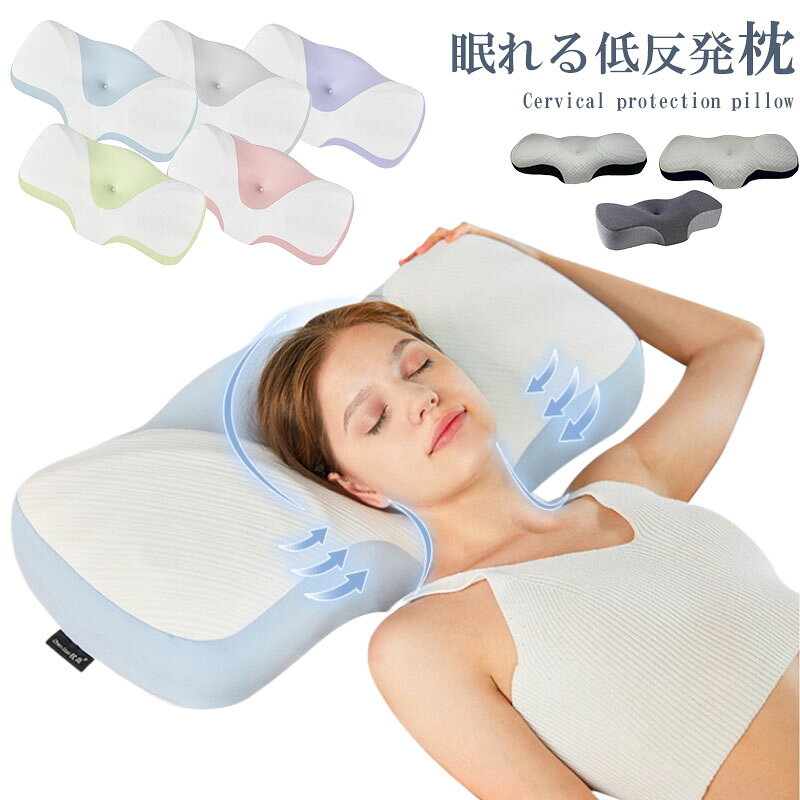 安眠枕 低反発枕 まくら 低反発 ごくみん枕 肩こり 首こり いびき防止 低め 高め 調整 安眠枕 快眠 快眠枕 硬め 低反発まくら 低い 柔らかい ストレートネック ピロー クッション うつぶせ寝 いびき枕失敗しない枕 ゴクミン ごくみん マクラ 肩こり 首こり 通気性 頭 肩 首 サポート 痛み 低反発マクラ いびき 横向き寝 高さ 寝やすい ギフト プレゼント5商品情報カラー：ライトグレー / ブルー / パープル / グリーン / ピンク / グレー / ダークブルー / ダークグレー中素材：100％ポリウレタン側生地：95％ポリエステル＋5％スパンデックスサイズ：67*35*12cm重 さ：1250gビーズ素材の匂いについて：原材料の関係でお届け後素材特有の匂いが残っている場合がありますが風通しの良い場所で2-3日ほど陰干ししていただくと匂いは抜けて無くなります。安眠枕 低反発枕 まくら 低反発 ごくみん枕 肩こり 首こり いびき防止 低め 高め 調整 安眠枕 快眠 快眠枕 硬め 低反発まくら 低い 柔らかい ストレートネック ピロー クッション うつぶせ寝 いびき枕失敗しない枕 ゴクミン ごくみん マクラ 肩こり 首こり 通気性 頭 肩 首 サポート 痛み 低反発マクラ いびき 横向き寝 高さ 寝やすい ギフト プレゼント5商品情報カラー：ライトグレー / ブルー / パープル / グリーン / ピンク / グレー / ダークブルー / ダークグレー中素材：100％ポリウレタン側生地：95％ポリエステル＋5％スパンデックスサイズ：67*35*12cm重 さ：1250gビーズ素材の匂いについて：原材料の関係でお届け後素材特有の匂いが残っている場合がありますが風通しの良い場所で2-3日ほど陰干ししていただくと匂いは抜けて無くなります。